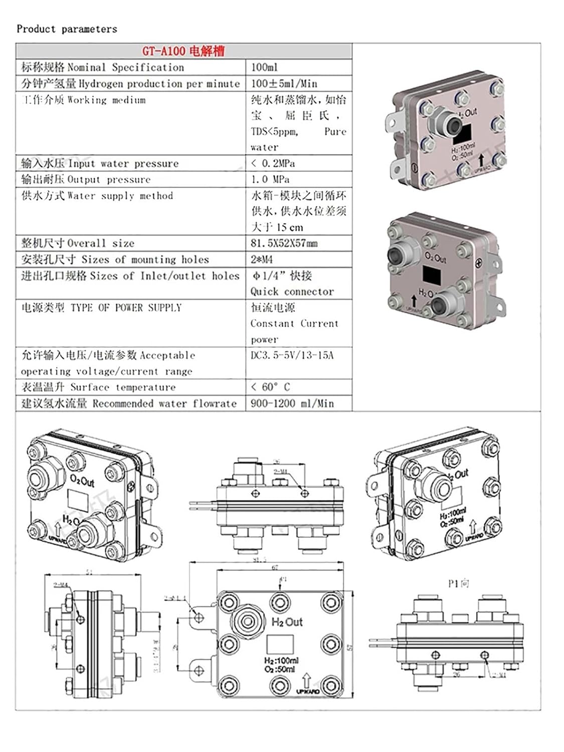GT-A100 100ML Electrolytic Cell Module Hydrogen Generator PEM Film for Electric Rich Hydrogen Water Machine