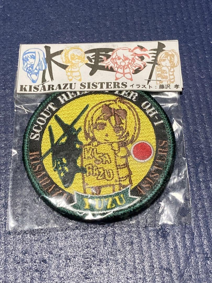 木更津　陸上自衛隊第4対戦車ヘリコプター隊　ワッペン新品 Amazon.co.jp: 木更津 陸上自衛隊第4対戦車ヘリコプター隊 ワッペン