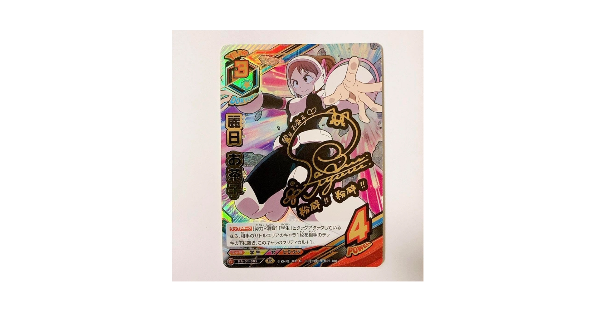 世界3枚 PSA10 ヒロアカ 麗日お茶子 ジャンプ トレカ 2016 プロモ Amazon.co.jp: 僕のヒーローアカデミア ヒロアカ TCG 麗日 お茶