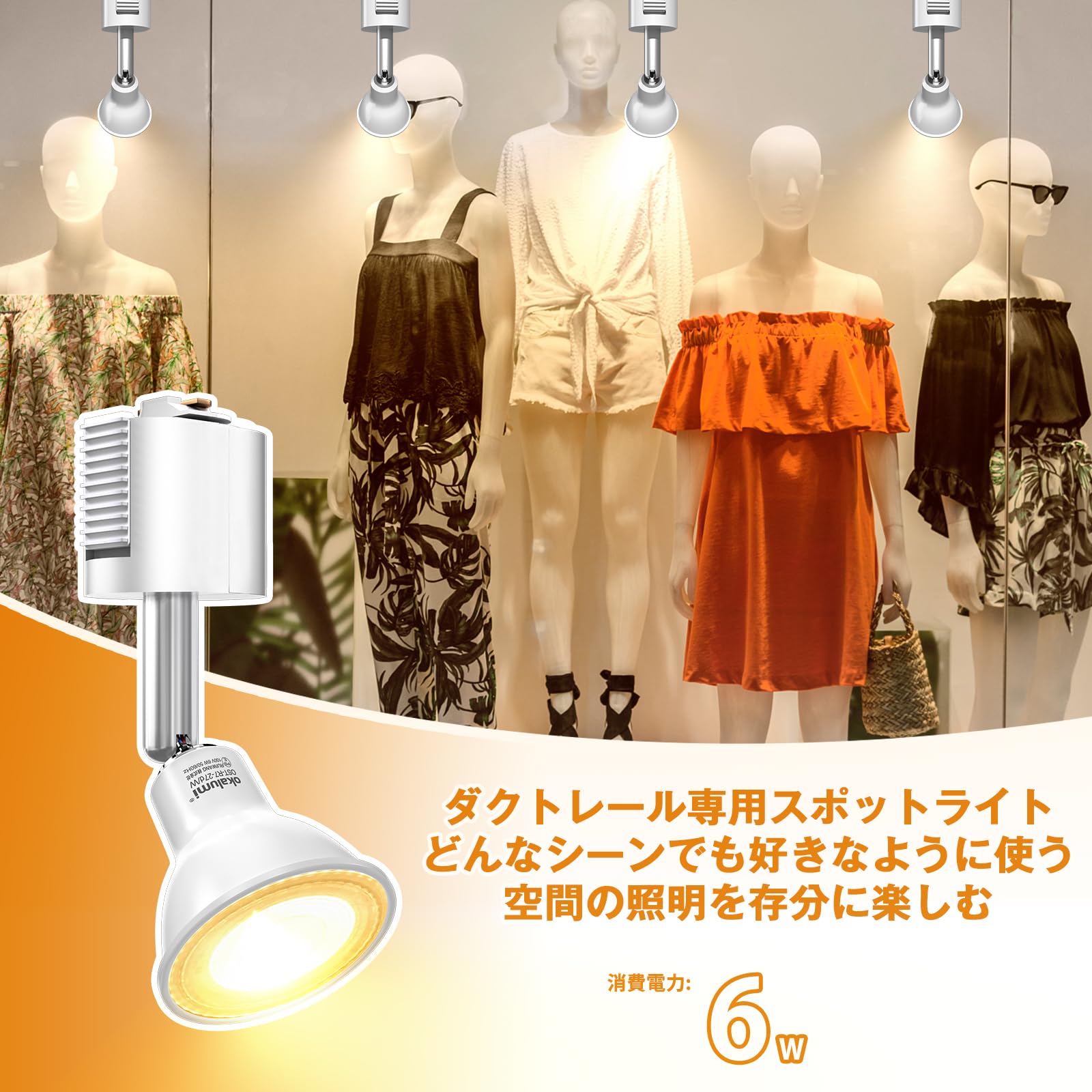 Amazon.co.jp : OKALUMI 一体式ダクトレール用スポットライト LED一