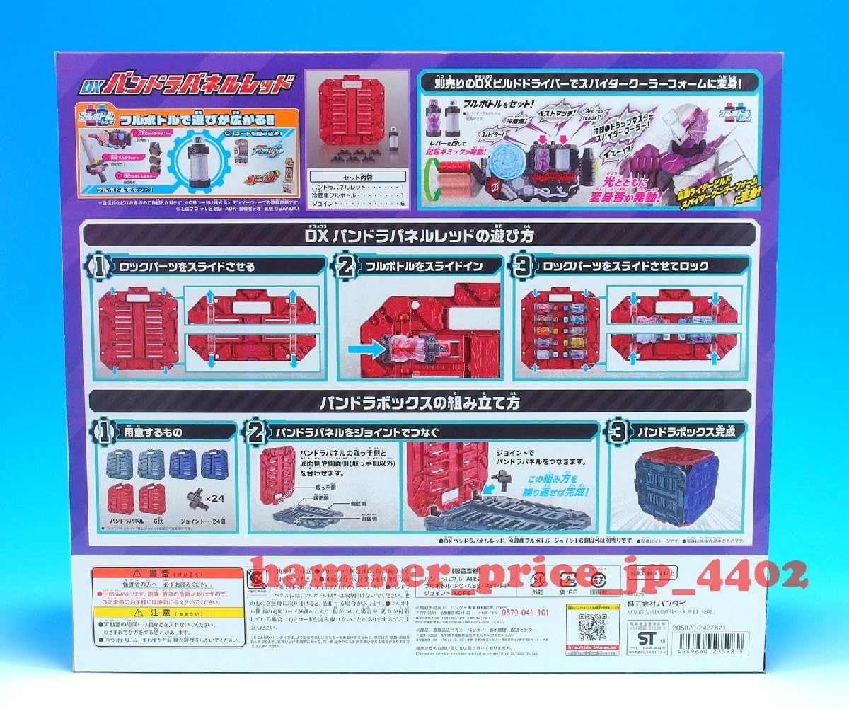 Amazon.co.jp: 未 ライダービルド DXパンドラパネルレッド 冷蔵庫