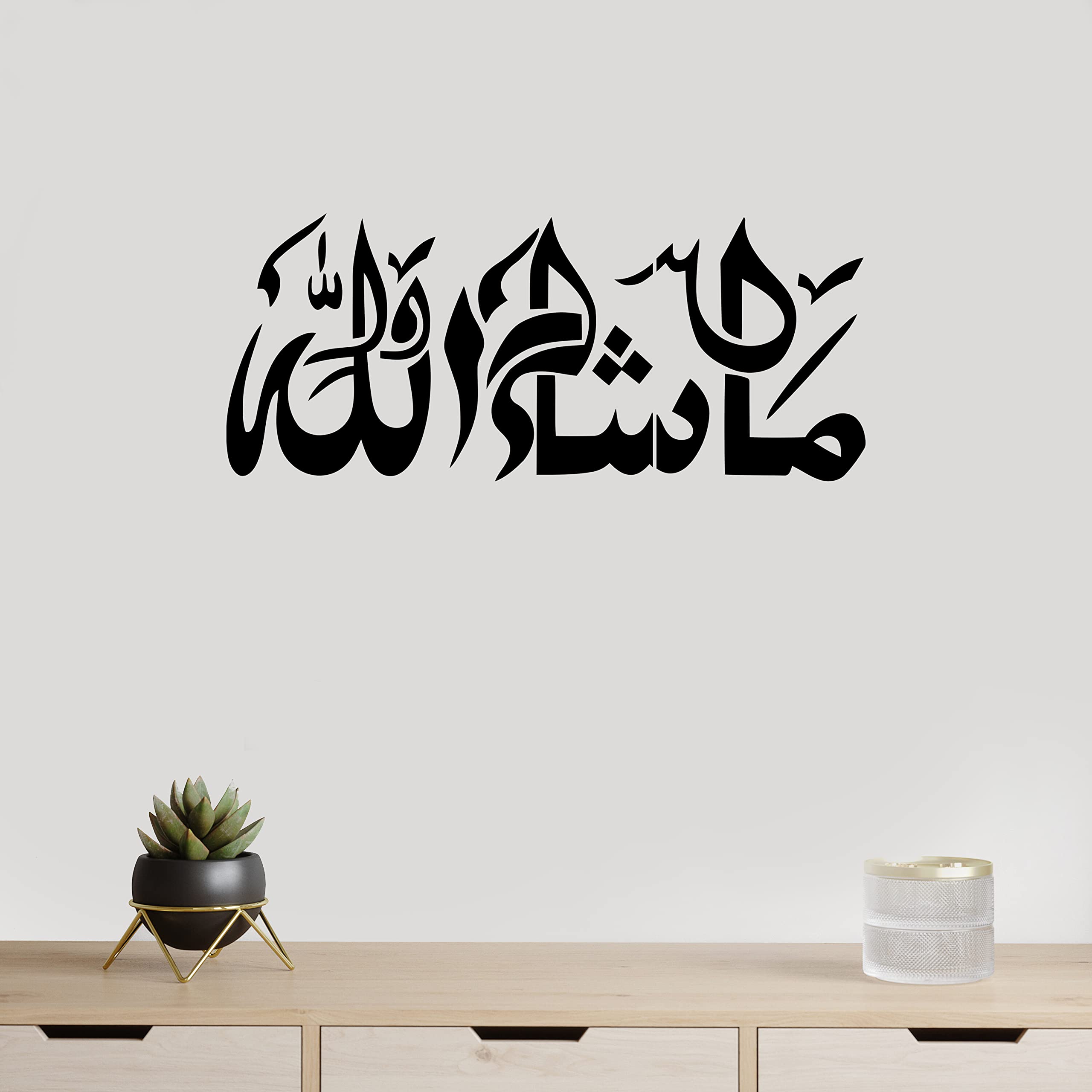 Masha Allah Islamic Wall Stickers MashaAllah Islamic Art Decals Murals Allah Wills it M1A (W60xH25cm, Matt Black)