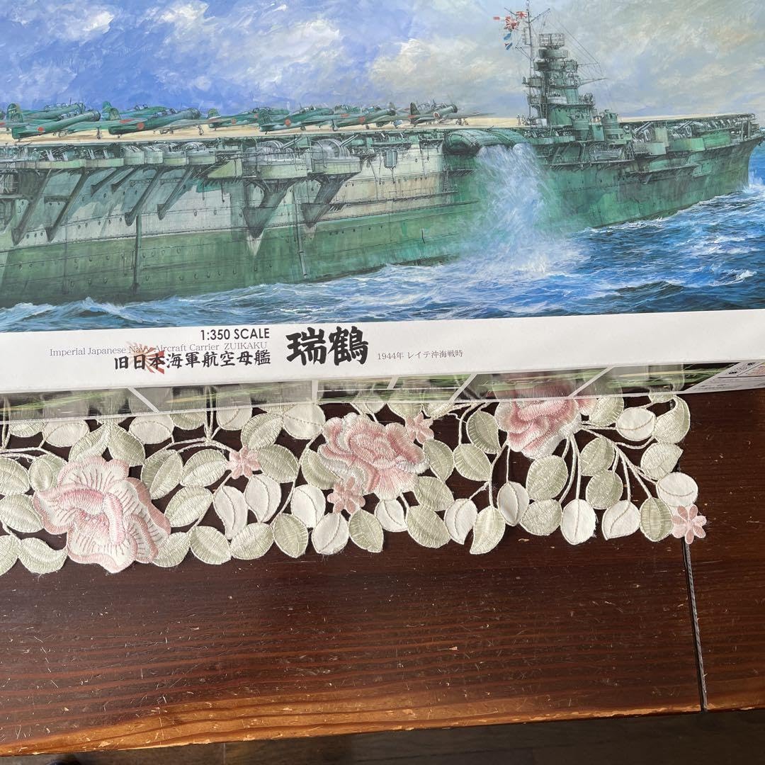 Amazon | 旧日本海軍航空母艦 瑞鶴1944年レイテ沖開戦時 | プラモデル 通販