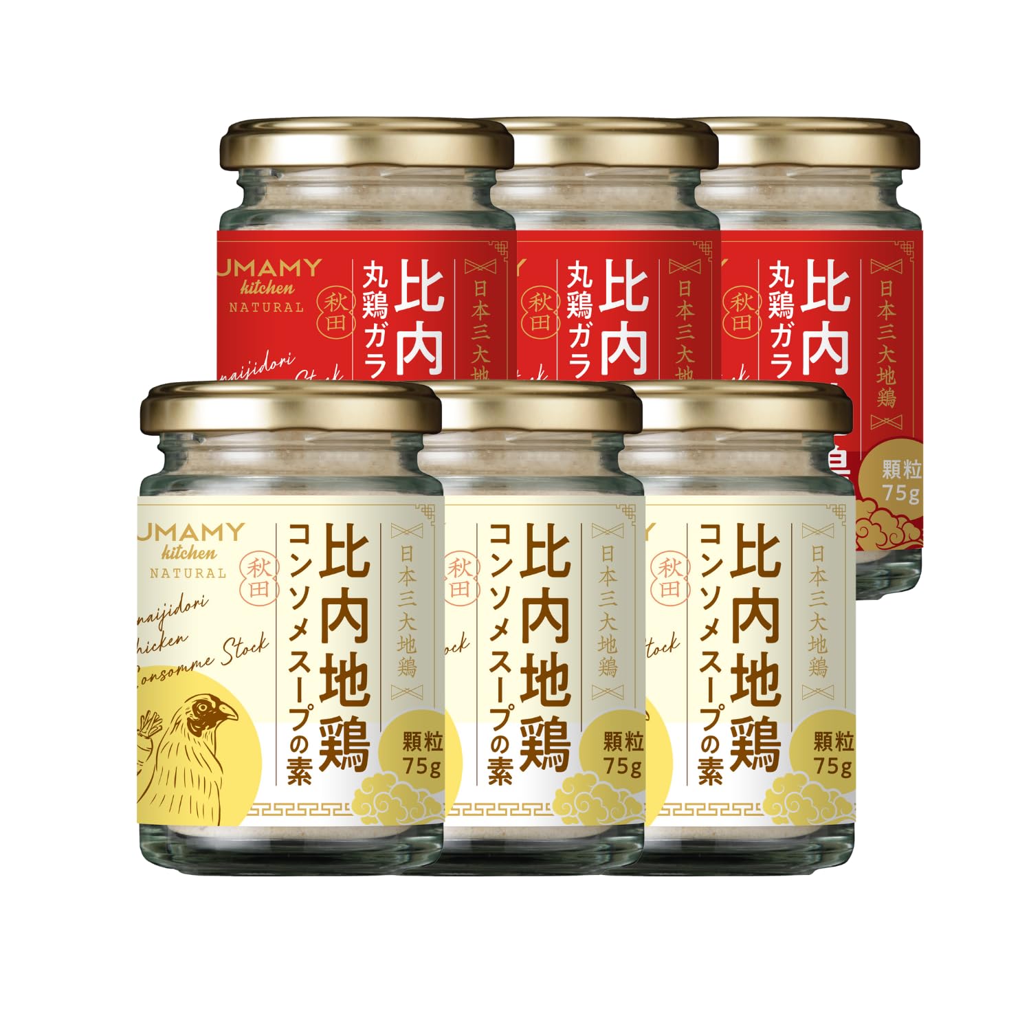 UMAMY 比内地鶏丸鶏ガラ＆コンソメスープの素 セット