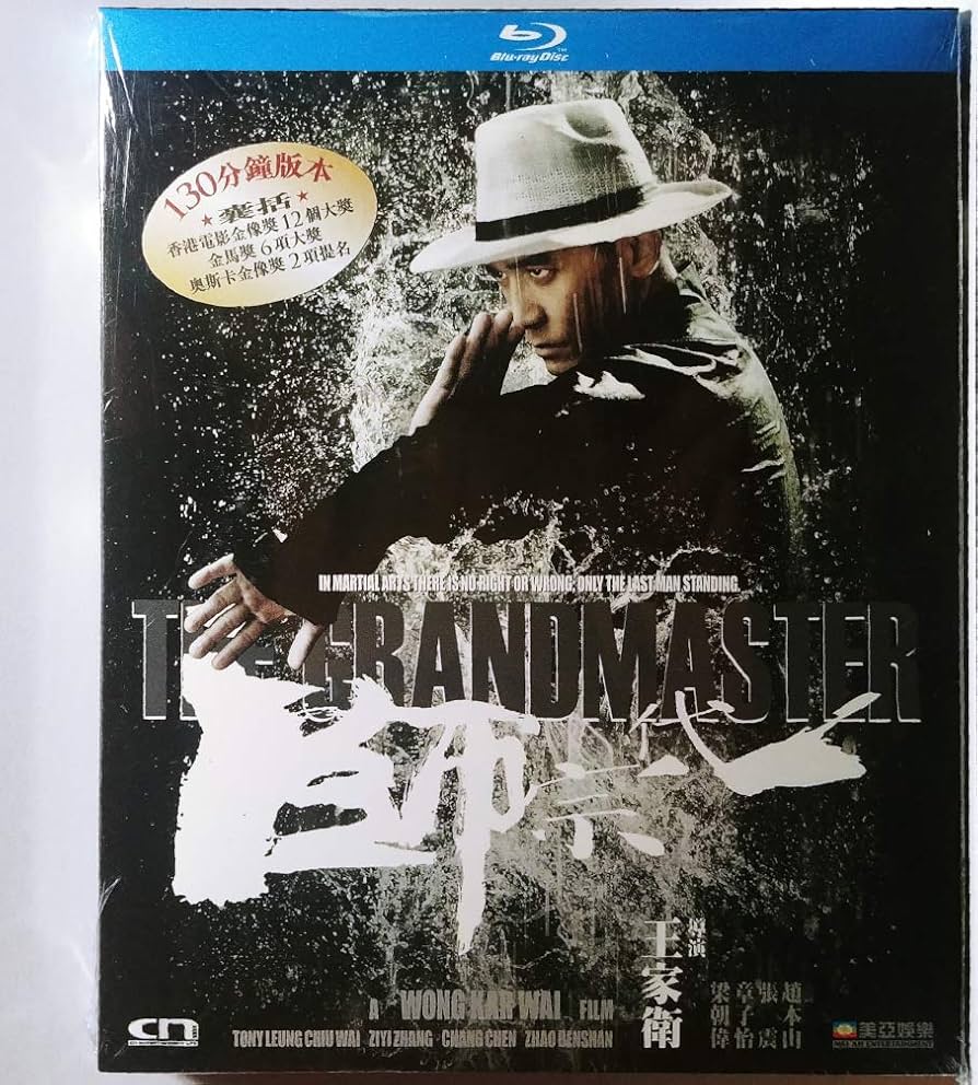 映画 The Grandmaster サントラ/限定版 Amazon.co.jp: Grandmaster