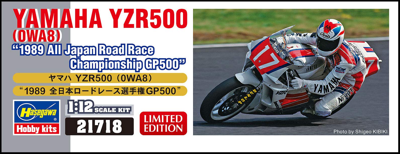 Amazon | ハセガワ 1/12 ヤマハ YZR500 (0WA8) 1989 全日本ロード