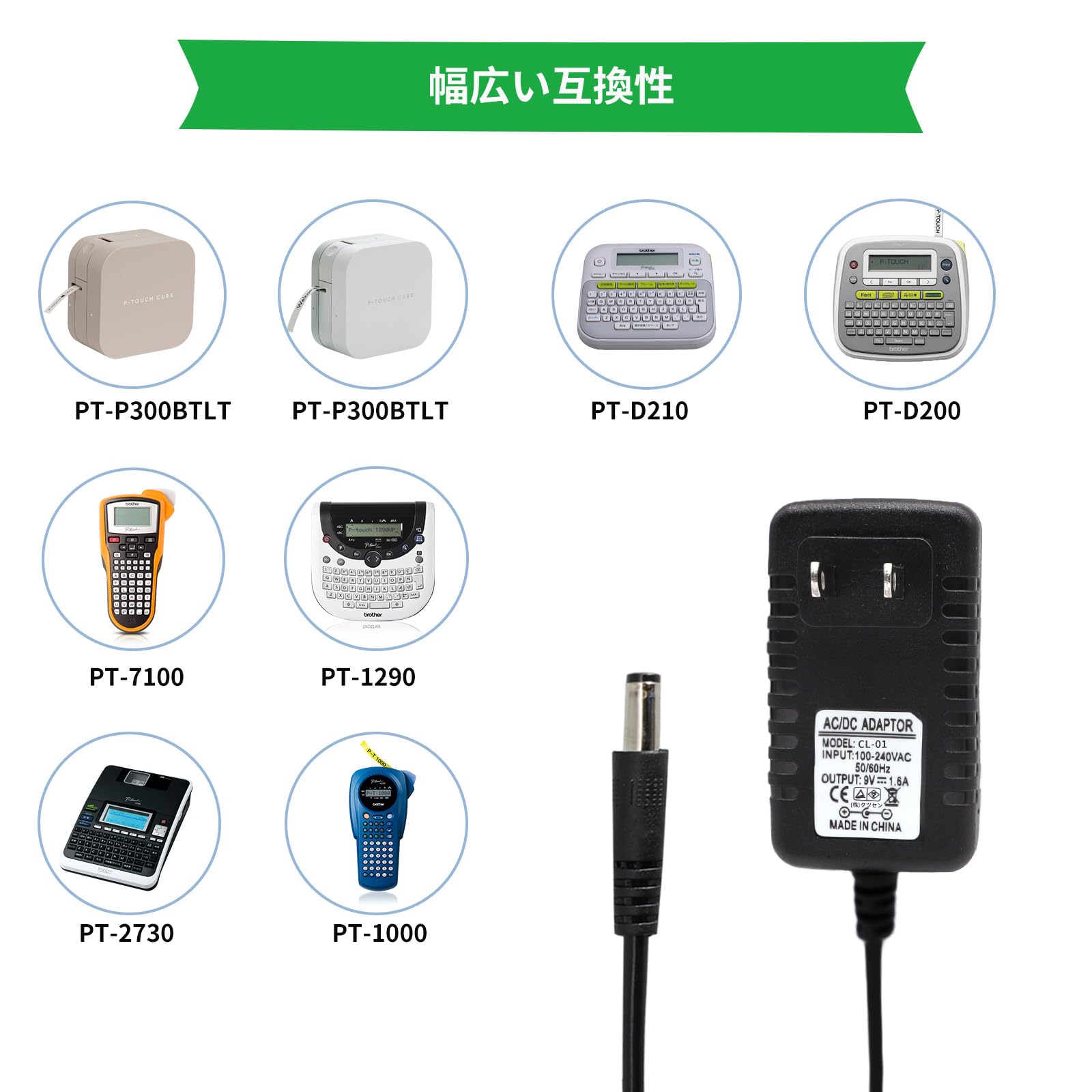 Amazon | Tatsusen ブラザー ラベルライター 互換用ACアダプター 9v