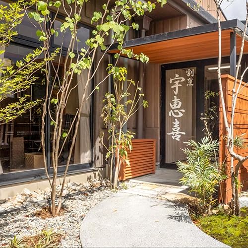 割烹宇恵喜のお食事券 [1933]