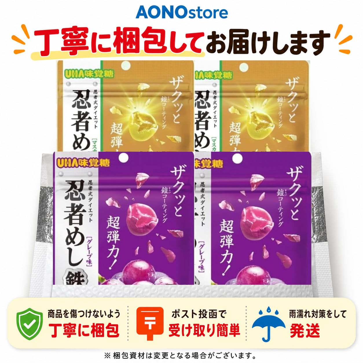 Amazon | 忍者めし 金の鎧 マスカット味 鉄の鎧 グレープ味 食べ比べ