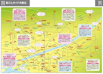 １万京阪神/昭文社（単行本） 京阪神発週末Enjoy！ハイキング (昭文社ムック) | 昭文社 旅行