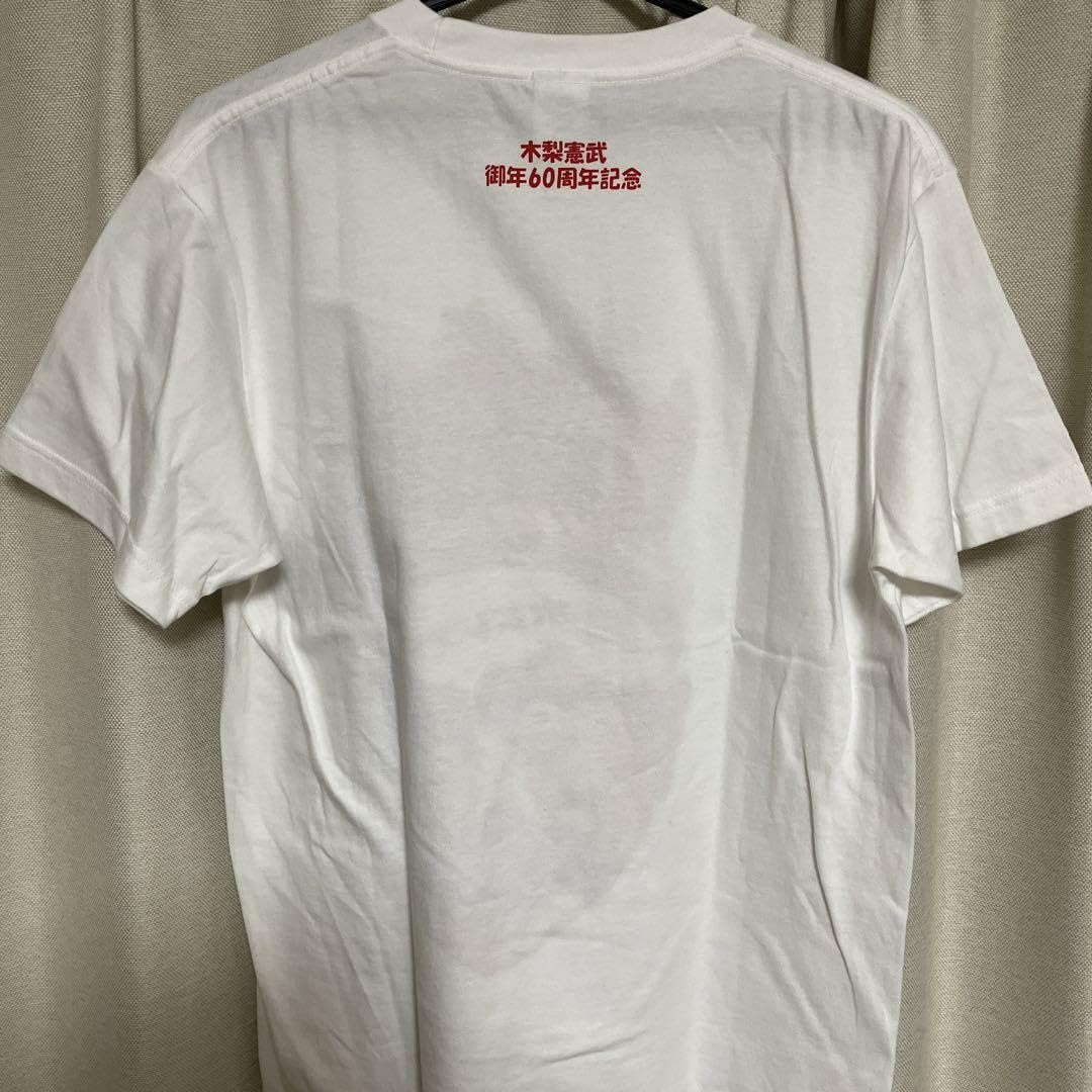 Amazon.co.jp: 木梨憲武60周年記念Tシャツ Mサイズ : Toys & Games