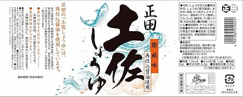 Miniatura 2 de Salsa de soja Shoda Tosa 1L