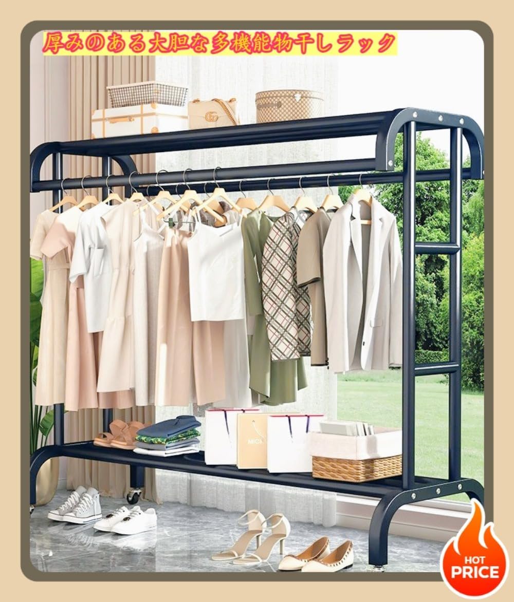 サントミ ダブルコートハンガー 幅800×奥行430×高さ1000～1650mm TH-SUA 1台 ハンガーラック キャスター脚 - アスクル LumoLightハンガーラック 棚付き ガーメント ラック ダブル コート掛け 幅120㎝ 大容量 多機能 衣類 洋服掛け 頑丈