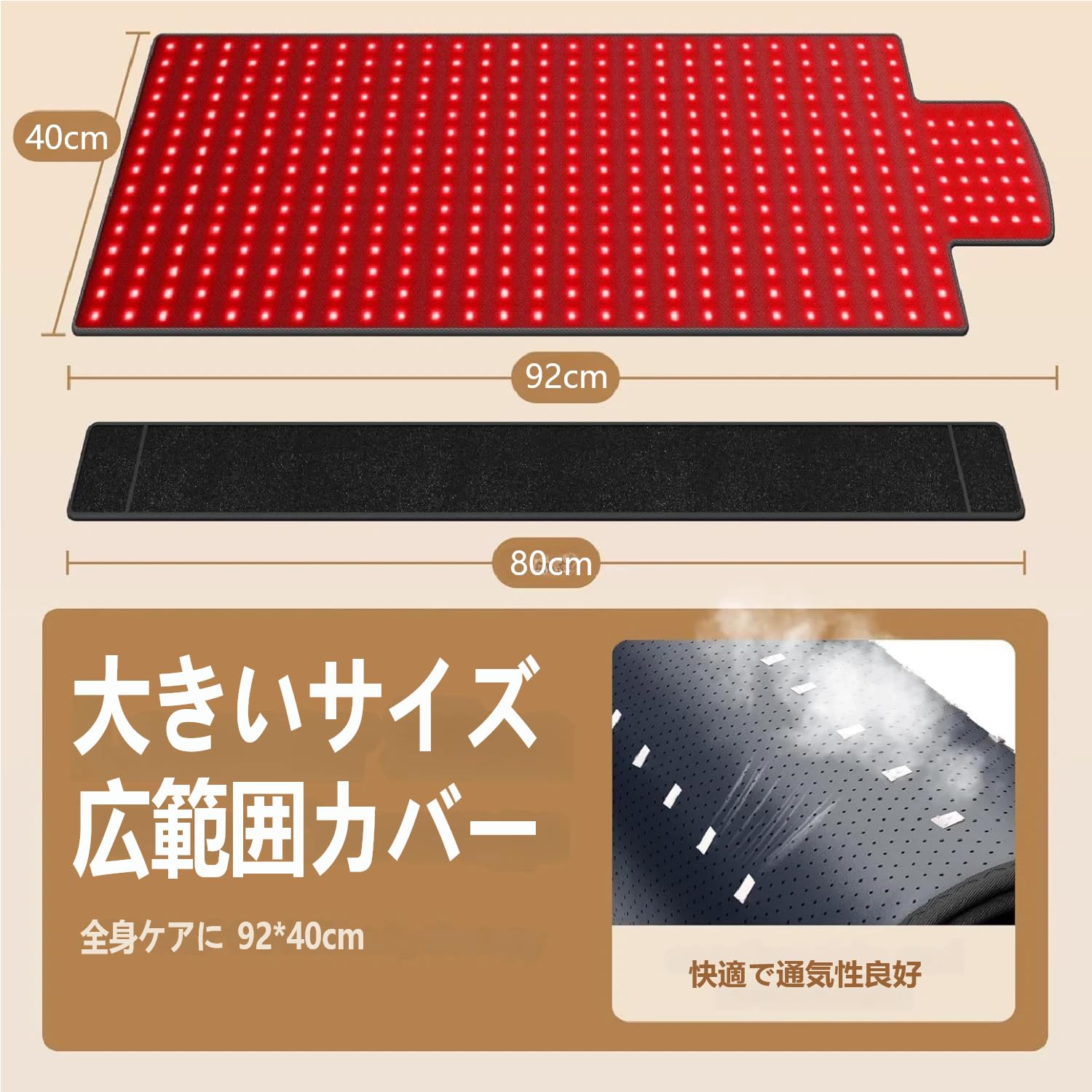 Amazon | 近赤外線ライト マット 赤色パッド 腰ベルト 325LEDs 赤色