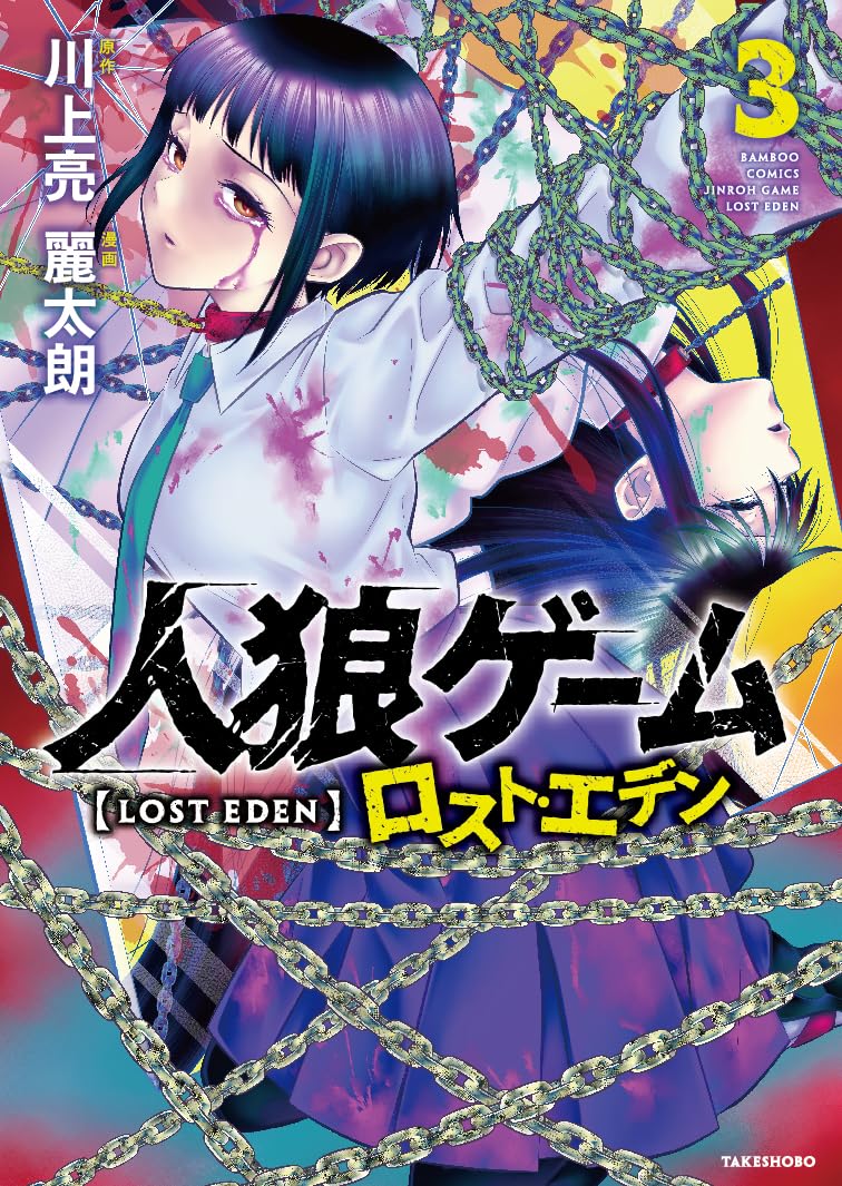 狼ゲーム参加者リスト 月刊コミックジーン 2020年3月号付録 狼ゲーム 月刊コミックジーン 2020年3月号付録 参加者リスト