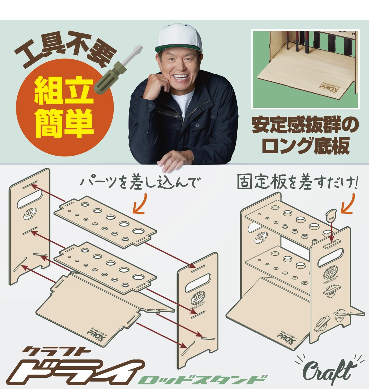 Amazon | プロックス(PROX) クラフトドライロッドスタンド 12穴
