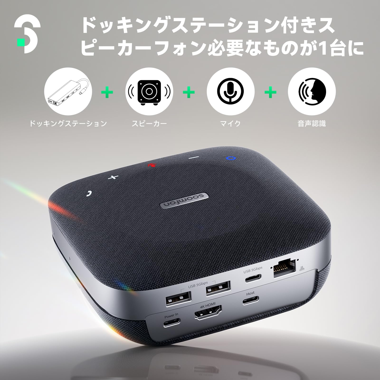 Amazon.co.jp: Soomfon SP600 スピーカーフォン 会議用マイク