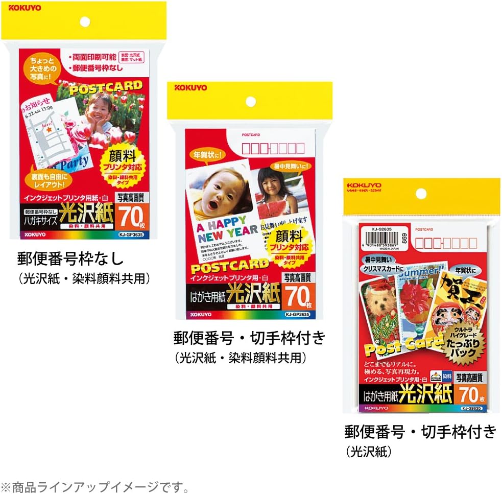 Kokuyo inkjet printer paper glossy paper, dye pigment shared postcard postcard size 70 sheets KJ-GP3635 (japan import)