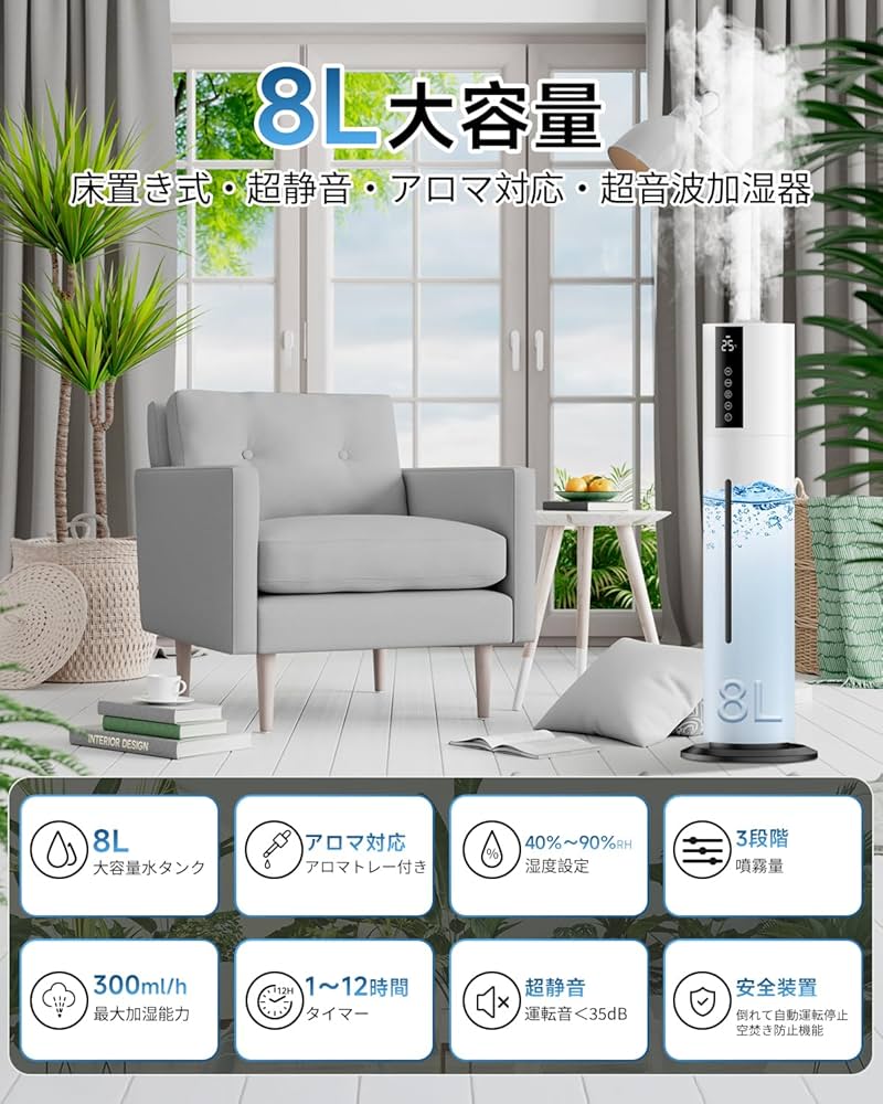 Amazon.co.jp: Goldmax 加湿器 大容量 8L 【48時間連続稼働】超音波
