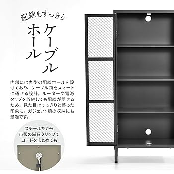 Amazon｜FunFun キャビネット 収納 スチール メッシュ VINS