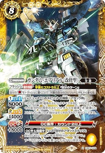 バトルスピリッツ CB27-X04 ガンダム・エアリアル(改修型) (Xレア) コラボブースター ガンダム 魔女の覚醒 バトルスピリッツ CB27-X04 ガンダム・エアリアル(改修型) (Xレア) コラボブースター ガンダム 魔女の覚醒