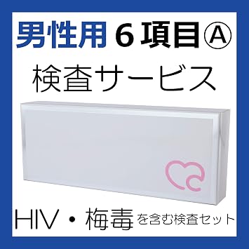 Sexual Disease Inspection for Men, 6 Items A, Medical Core, Supervised by Doctor, Urine, Glycolia, Tricomonus, Candida, Blood, HIV, Syropoison, Post Inspection by Registered Sanitary Laboratory, Easy to Take Blood Simply Infiltrate the Filter Paper Genitarian Urine