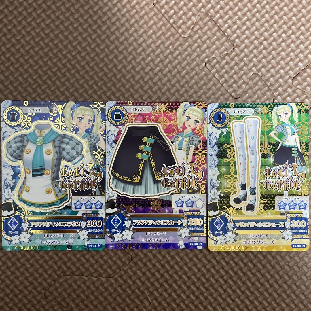 Amazon.co.jp: アイカツ 藤堂ユリカ アクアパティシエコーデ セット