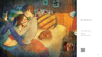 LOVE IS… 穏やかで、愛しくて、だから | Puuung |本 | 通販 | Amazon