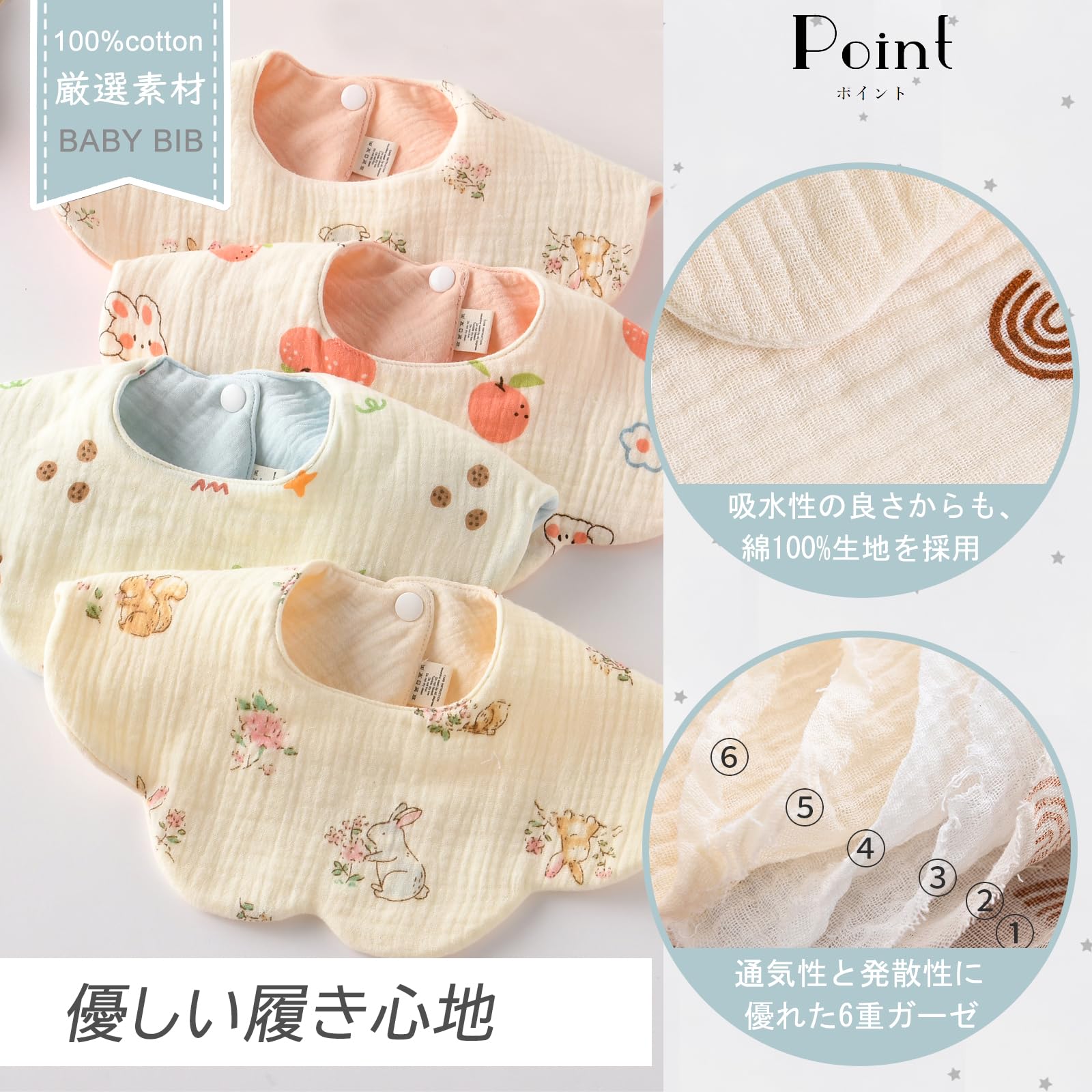 [GoUseGo] ベビー スタイ 4枚セット 両面使える 6重ガーゼ 赤ちゃん 360度スタイ 花びら 女の子 男の子 よだれかけ おしゃれ 新生児 無地 お食事スタイ ベビーギフト 出産祝い - 2