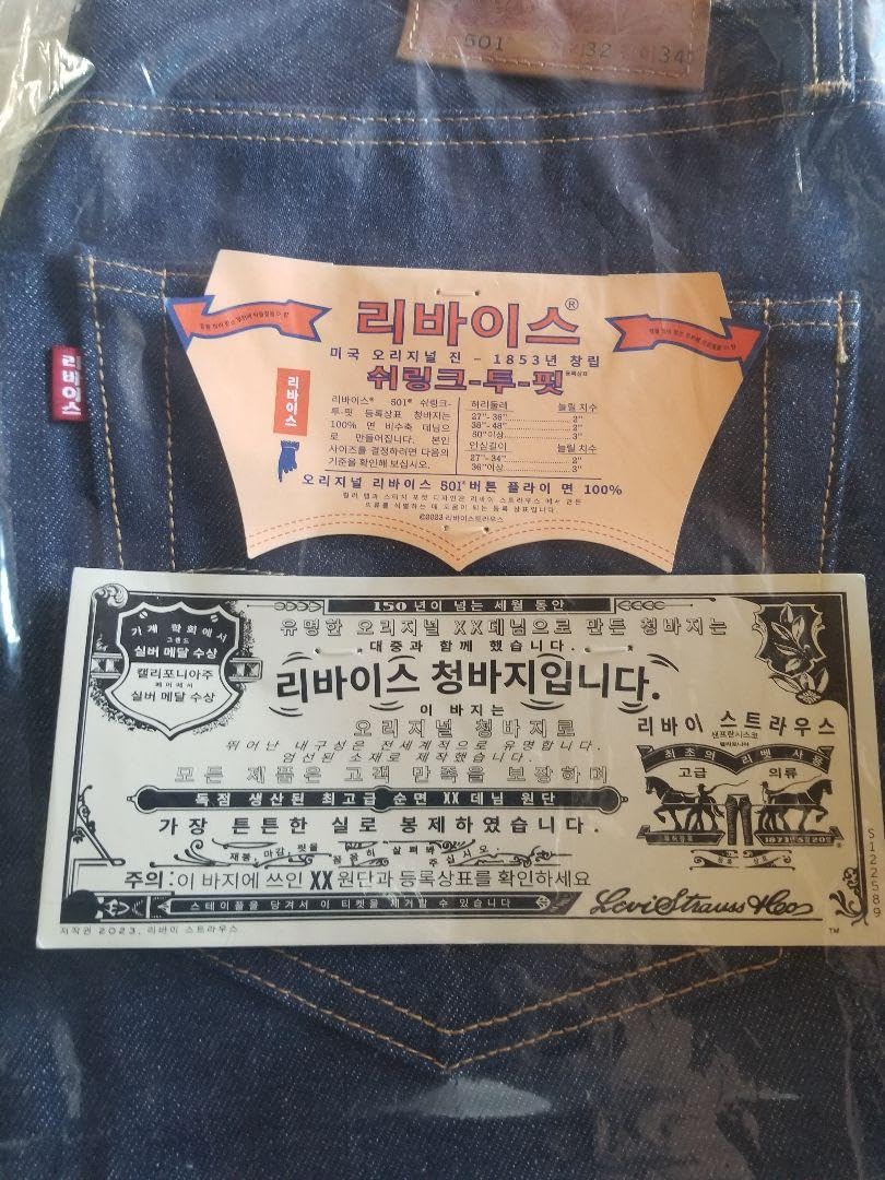Amazon.co.jp: リーバイス501 韓国モデル® 501® 150周年記念32 
