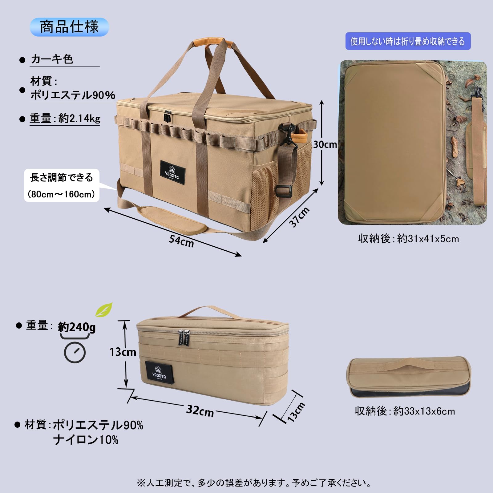 Amazon | YOGOTO 収納ボックス アウトドア キャンプ ギアボックス