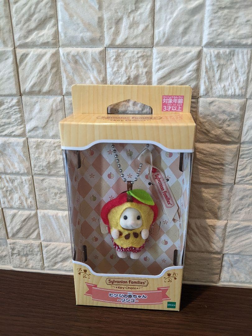 Amazon.co.jp: シルバニア ヒツジの赤ちゃん りんご