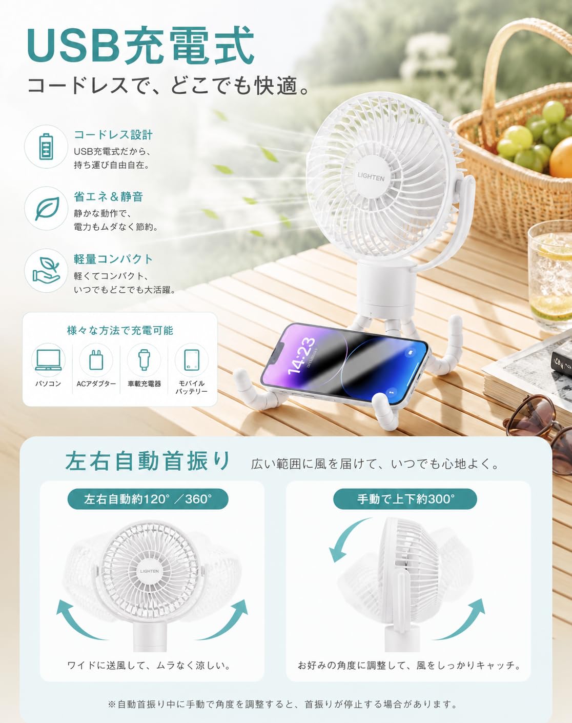 Amazon | 【hidemasa】携帯扇風機 自動首振り USB充電