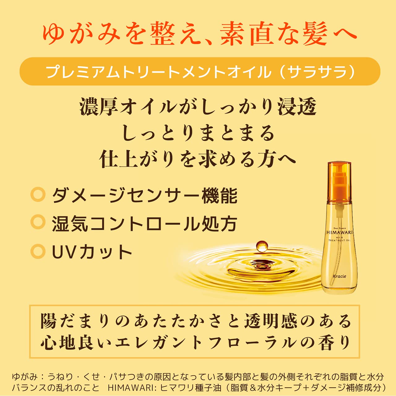 Amazon | ディアボーテ プレミアムトリートメントオイル (モイスト