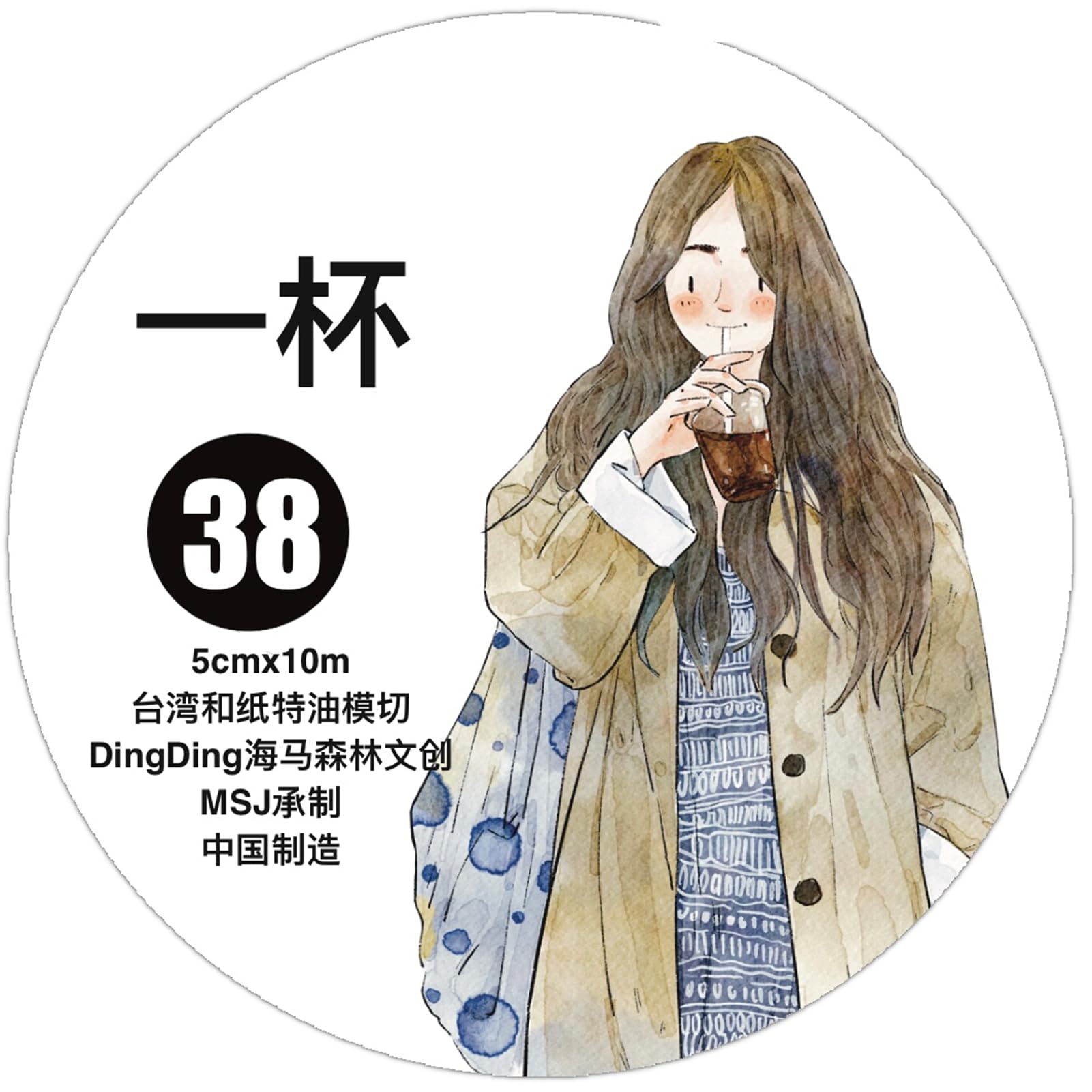 DingDing Vol11-38 A Cup of Coffee or Tea,Matte PET of Pre-cut Washi Tape Stickers,1.97 INx10.94 YD,Orginal Character Design for Scrapbooks Supplies,Journaling,Junk Journal,Bullet Journals,Planners