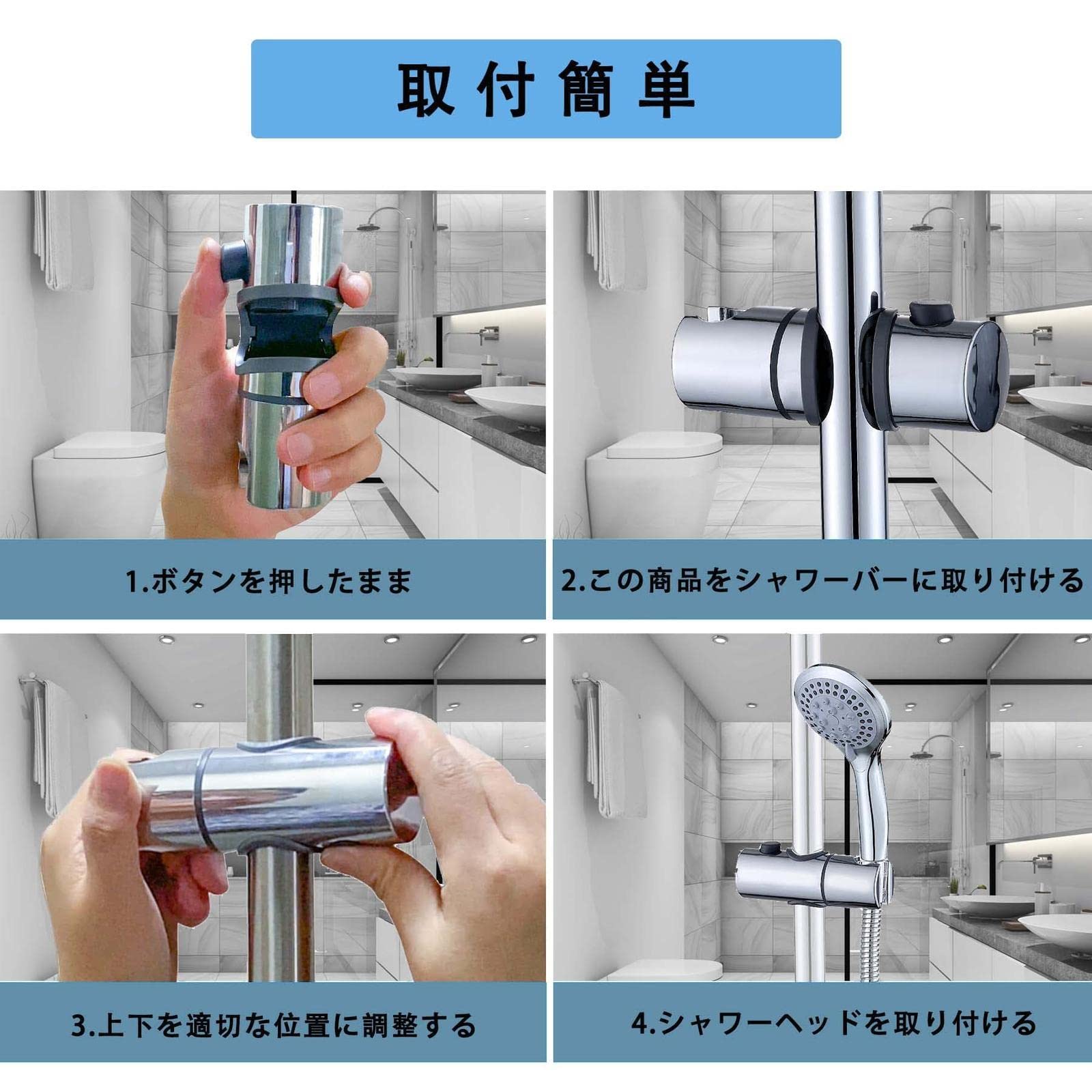 Amazon.co.jp: シャワーフック 後付け修理交換用 スライドバーに対応