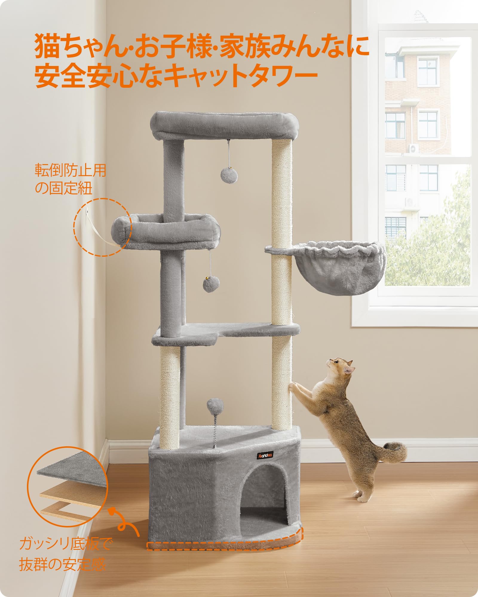 Amazon | Feandrea キャットタワー 猫タワー 大型ハウス付き 広い
