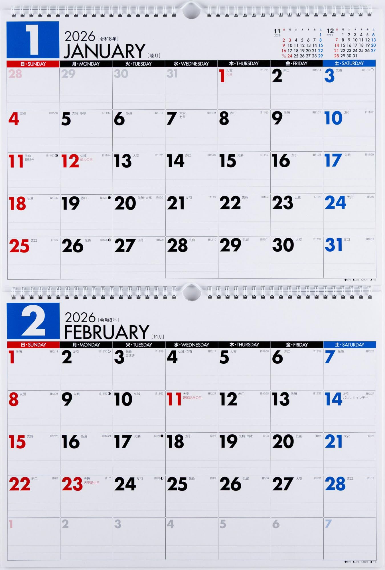 高橋 2026年 カレンダー 壁掛け 2ヶ月一覧 B4×2面 E75