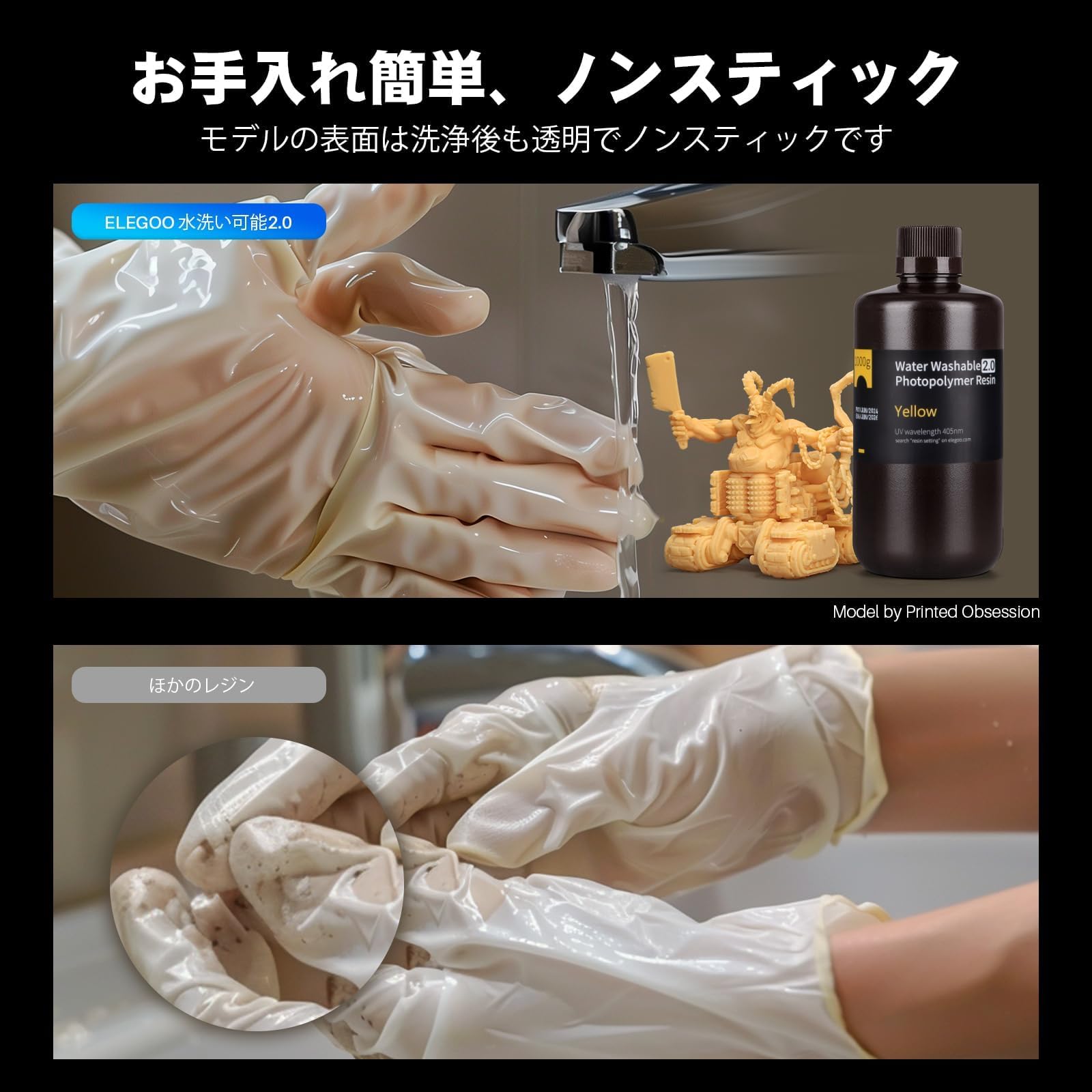 Amazon.co.jp: ELEGOO 水洗い可能レジン2.0 光造形3Dプリンターレジン