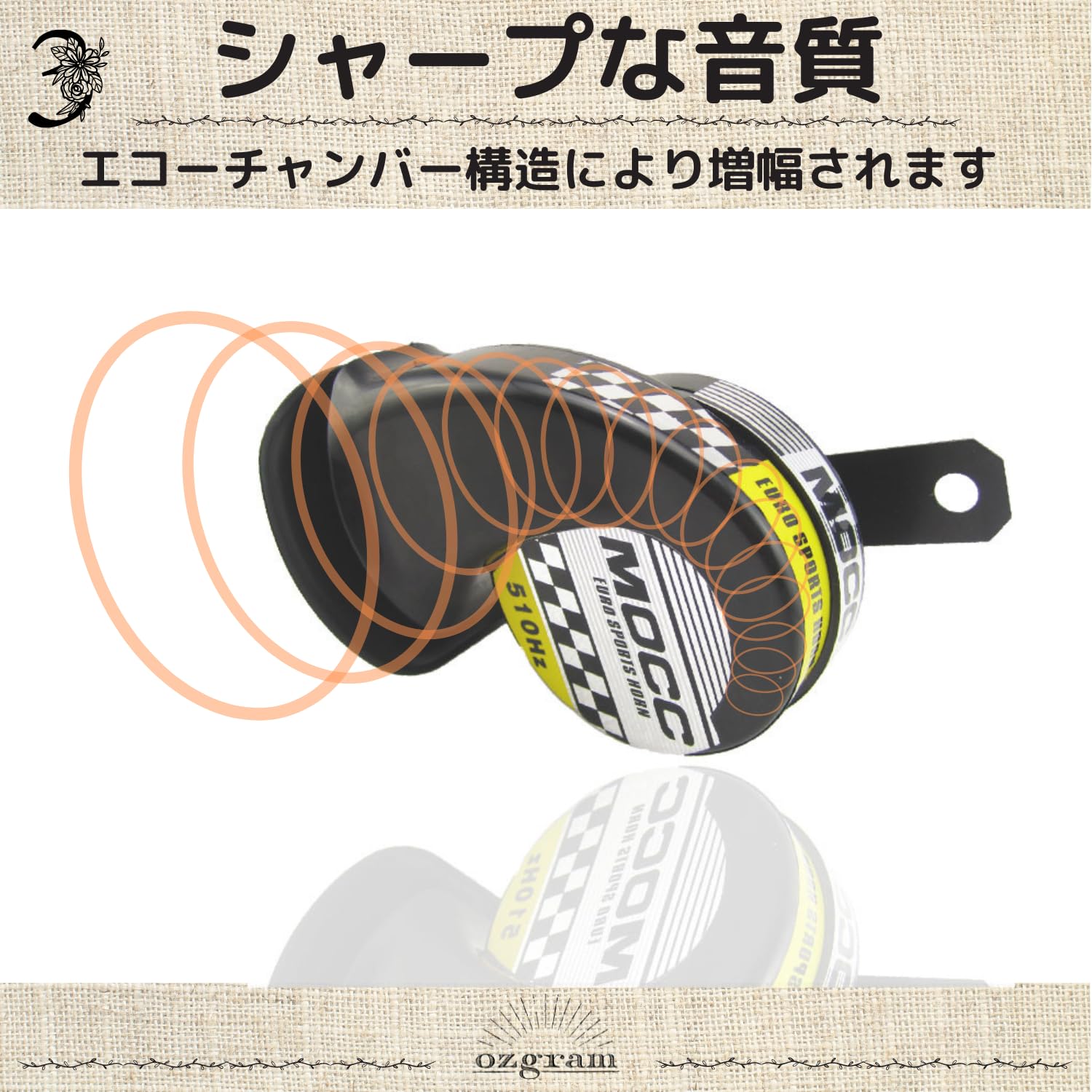 Amazon | ozgram ホーン アルファーホーン 電気ホーン カタツムリ型