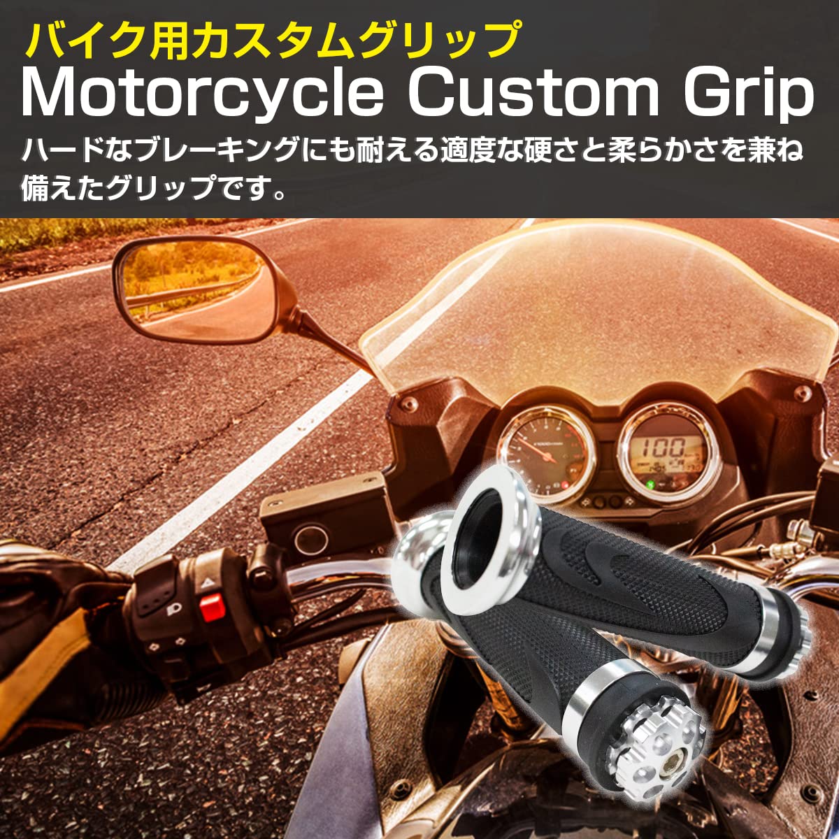 Amazon.co.jp: 汎用 バイク ハンドル アルミ グリップ 130mm 22.2mm 
