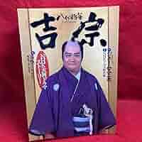 八代将軍 吉宗 総集編 DVD 大河ドラマ 全巻 セット 西田敏行 大滝秀治 71eef6O2gUL._AC_SY200_QL15_.jpg