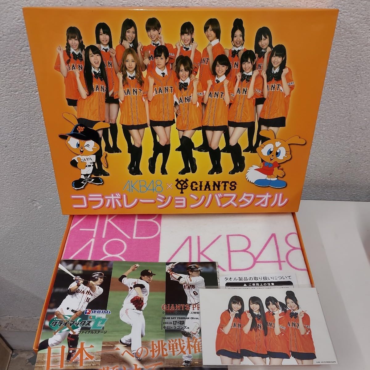 AKB48×読売ジャイアンツコラボレーションバスタオル