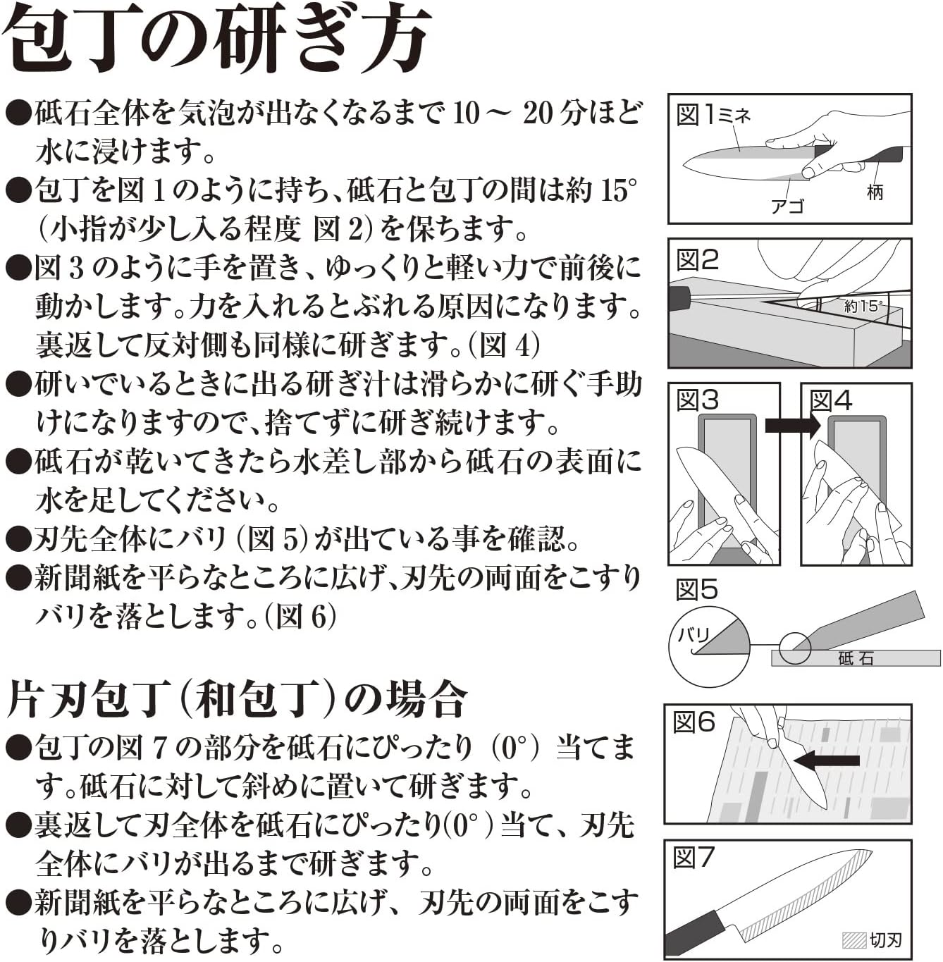 Hira Toishi Sharpening Whetstone Set (Shiage#3000) AP-0304