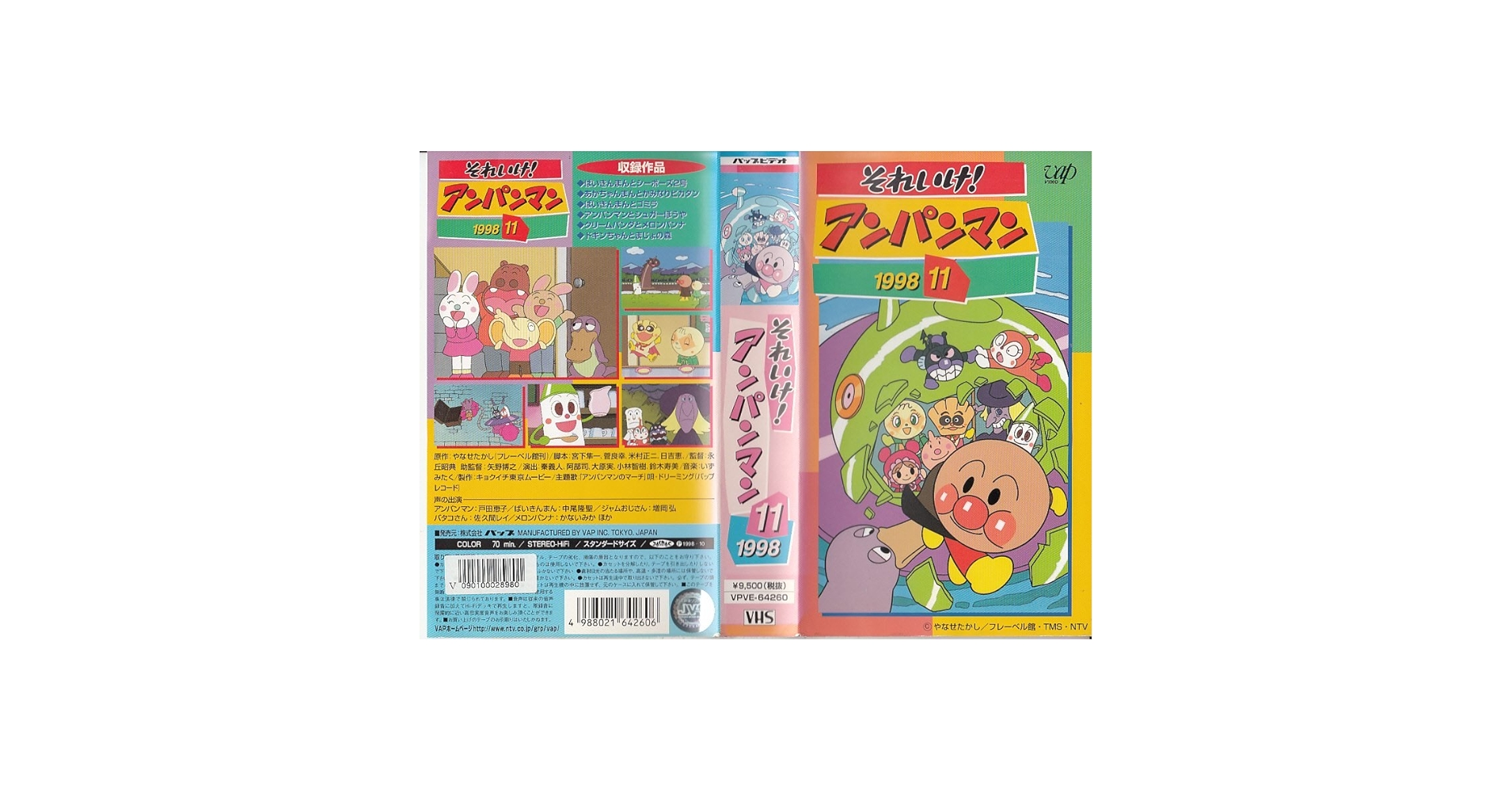 Amazon.co.jp: それいけ!アンパンマン'98(11) [VHS] : 戸田恵子