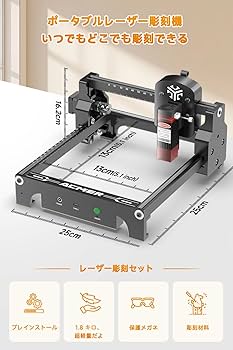 Amazon | ACMER S1 レーザー彫刻機 2500mW/3500mW/6000mW 入門