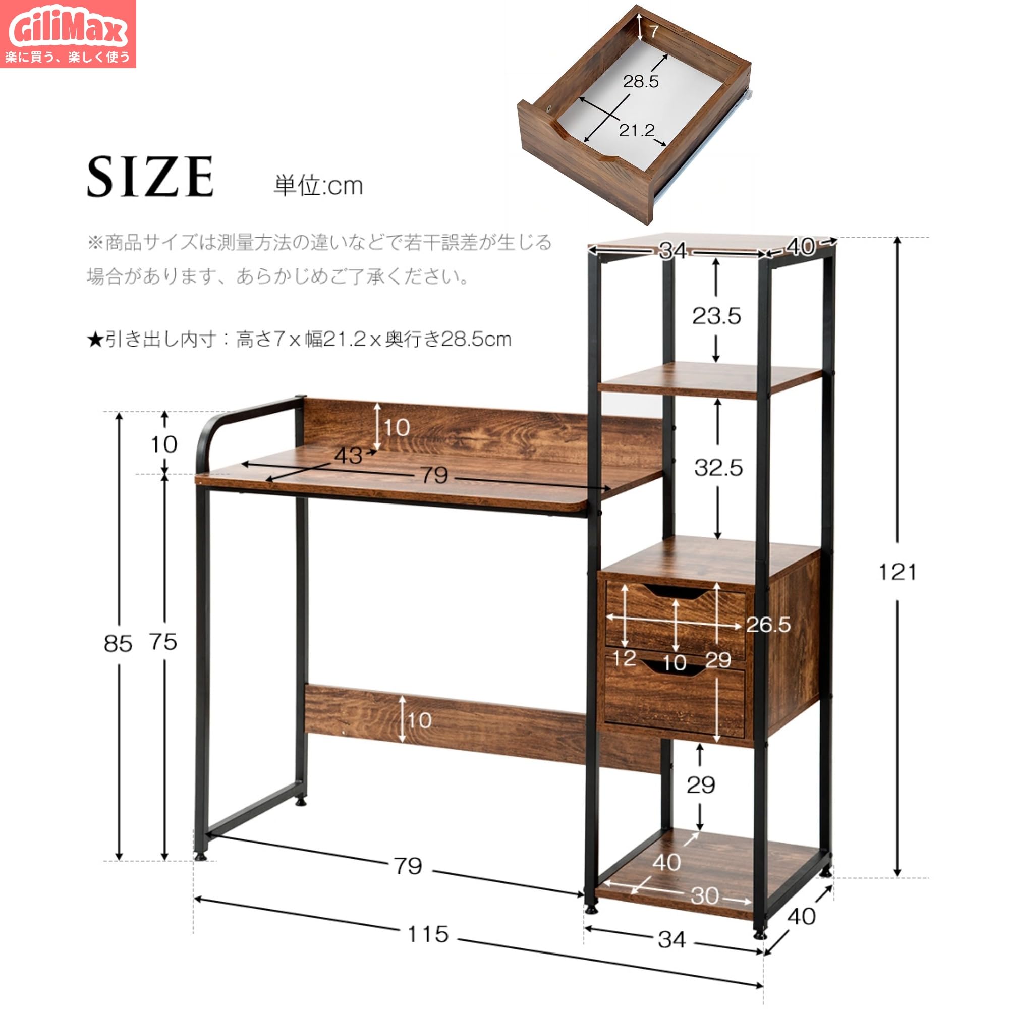 Amazon | GiliMax パソコンデスク 引き出し付き 収納付き 木製ミシン台