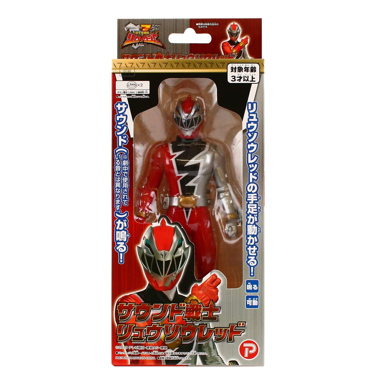リュウソウジャー　レッド(ゼンタイツ)ファスナー特注 リュウソウジャー レッド(ゼンタイツ)ファスナー特注 - メルカリ