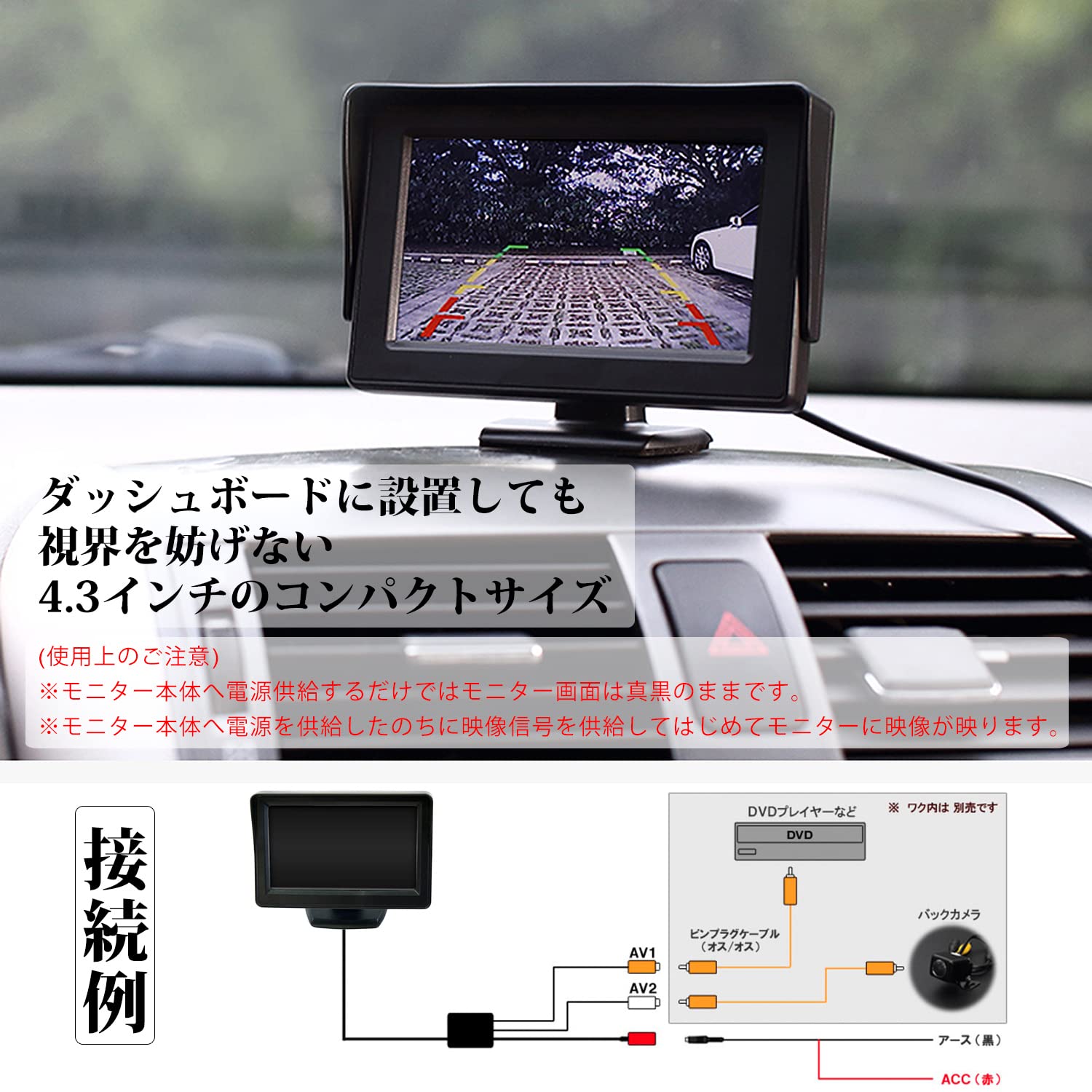 Amazon | Antion 4.3インチモニター 液晶 オンダッシュモニター 2系統
