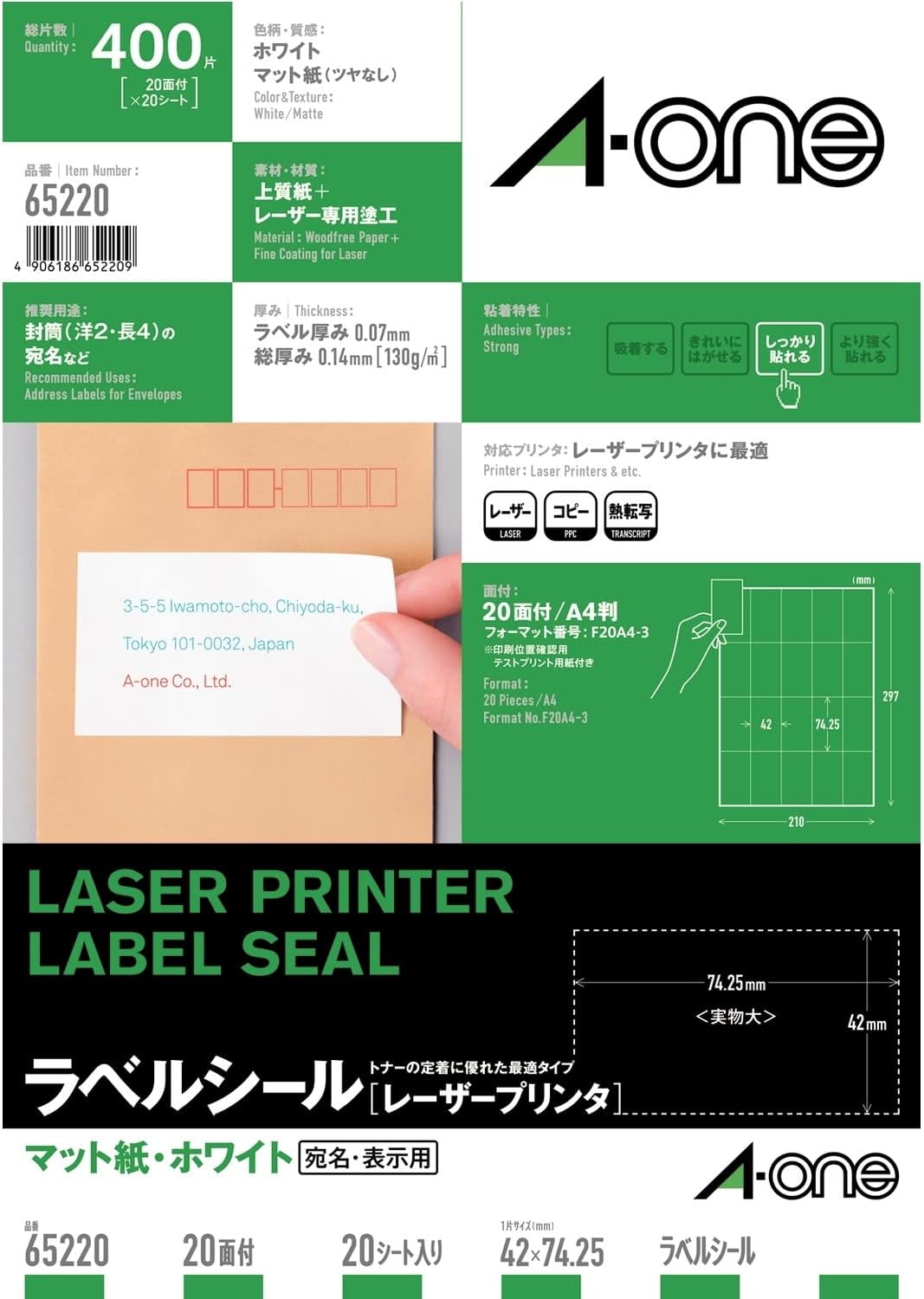A-One 65220 Laser Label Stickers, 20 Sides, 20 Sheets
